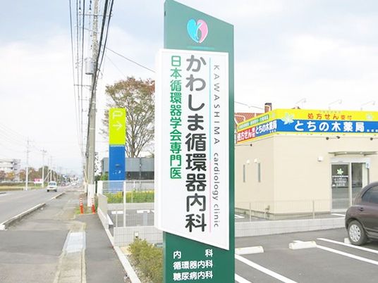施設看板のある外観  