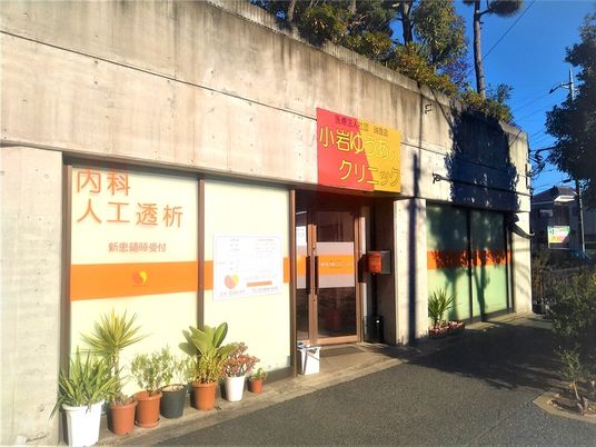クリニックの外観  