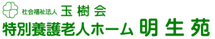 施設名を示す看板