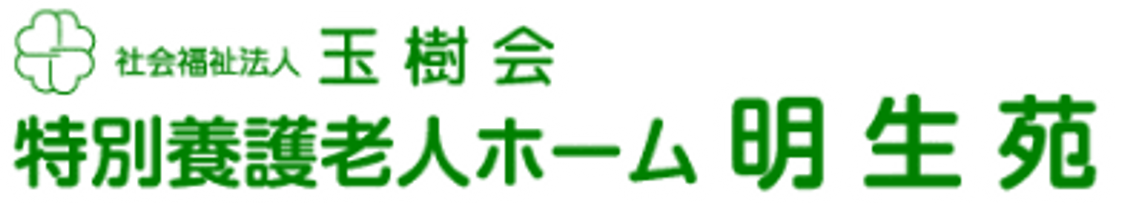 施設名を示す看板