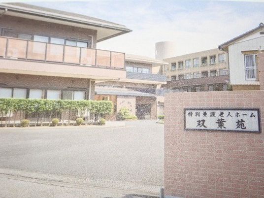 施設の外観と看板  