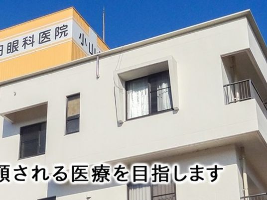 医療看板のある外観  