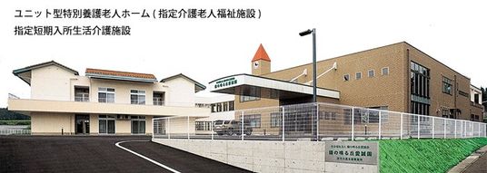 施設の外観