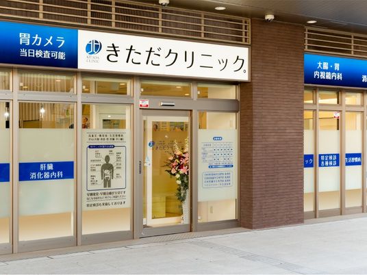 クリニックの出入口  