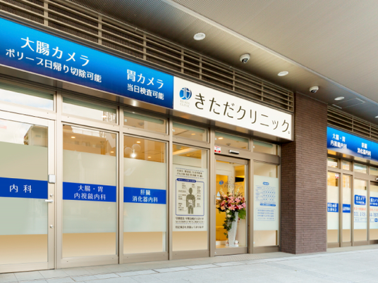 クリニックの入口外観  