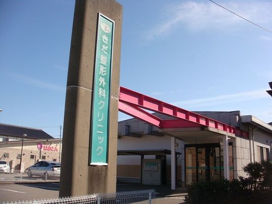 クリニックの外観  