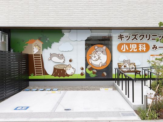 動物柄の明るい外観  