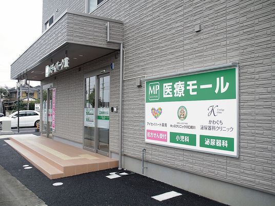 医療モールの入口外観  