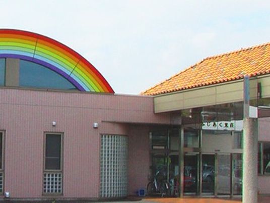 虹の看板がある外観  