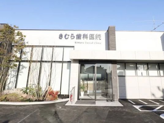 歯科医院の外観  