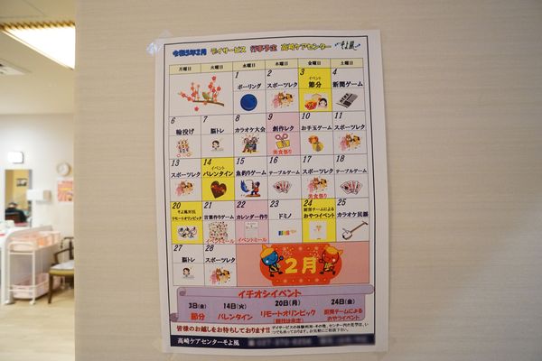 イベント案内掲示物