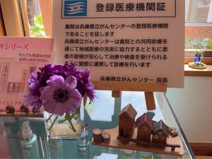 受付の飾り棚と案内板  