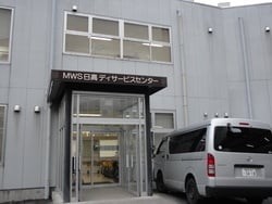 エムダブルエス日高沼田事業所の外観