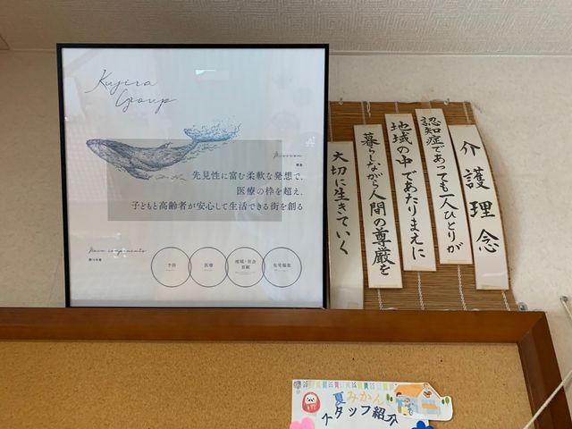 掲示物 掲示物 施設内には温かみのある掲示物が飾られ、利用者に安心感を与えます。共感を大切にした雰囲気です。