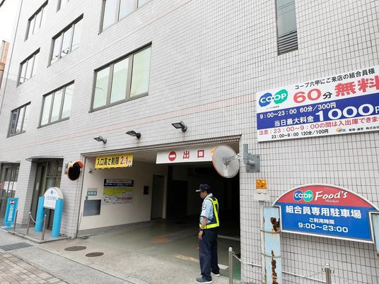 駐車場出入口の建物外観  