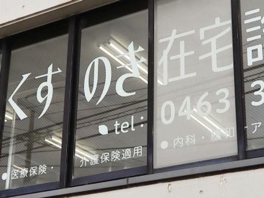 くすのき住宅の看板  