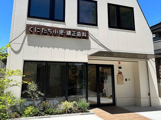 明るい外観  