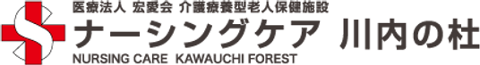 介護施設の看板  