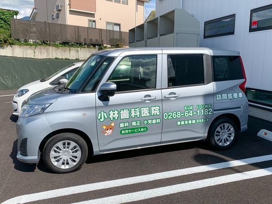 訪問診療車のある外観  