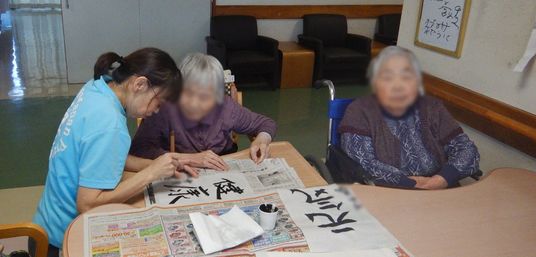 書道を楽しむ様子の空間  