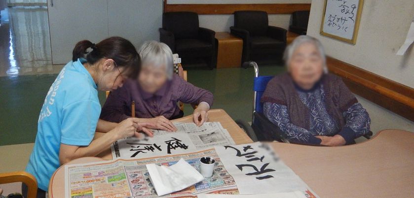 書道を楽しむ様子の空間  