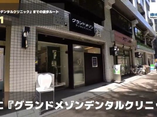 クリニックの外観  