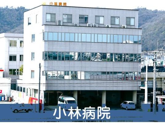 病院の外観  