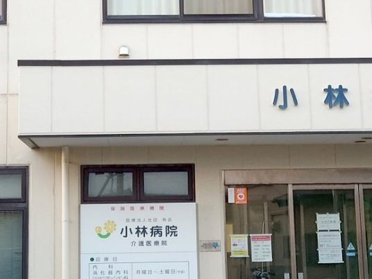 病院の正面外観  