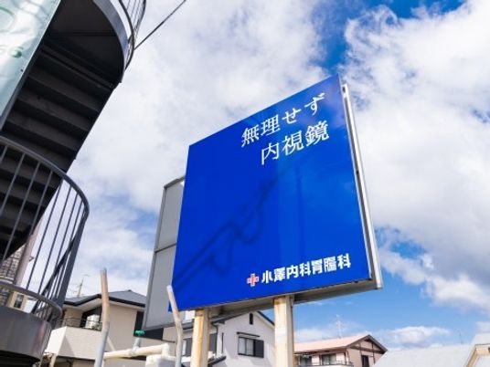 青い看板の外観  