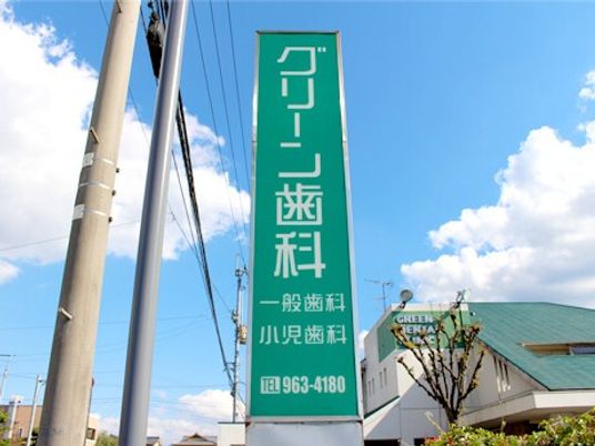 青空の看板  