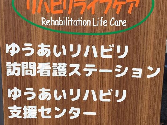 施設名看板  