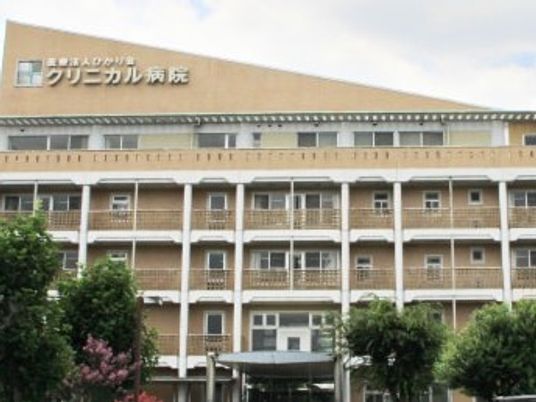 病院風の建物外観  