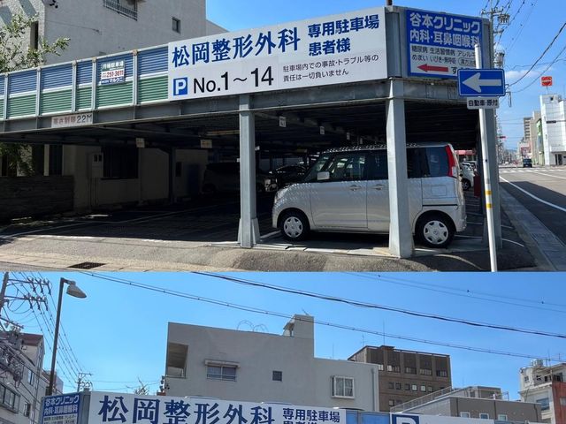 クリニック併設駐車場の外観  