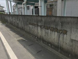施設名のある外観  