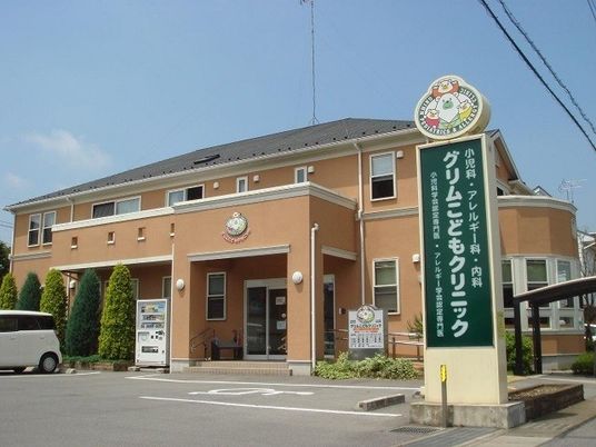 クリニック外観  