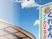 施設看板と外観  