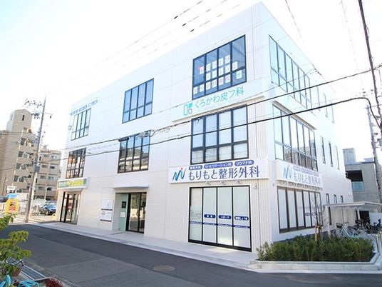 医療系看板のある外観  