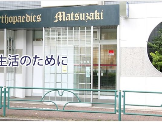 施設の外観  