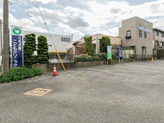 施設の外観と看板  