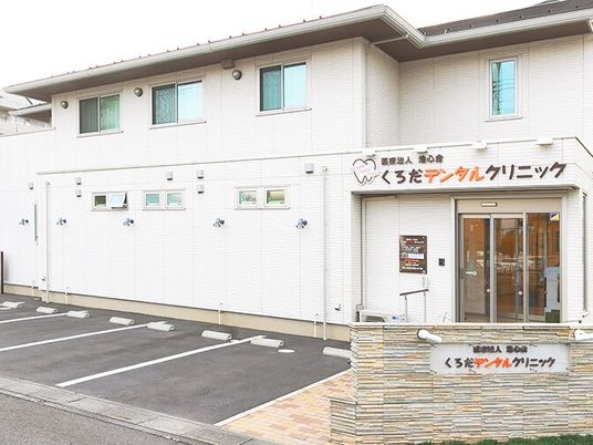 クリニック外観  