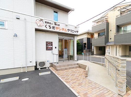 クリニック外観  