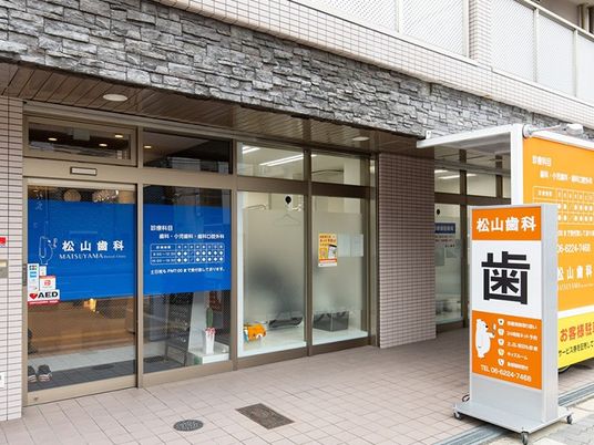 歯科医院の出入口  