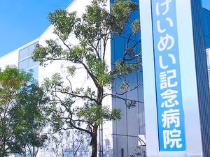 病院の外観  