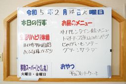 白板に記載された情報