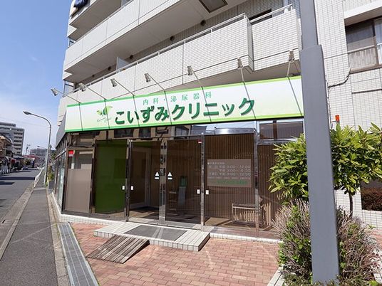 クリニック外観  