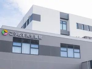 病院の外観  