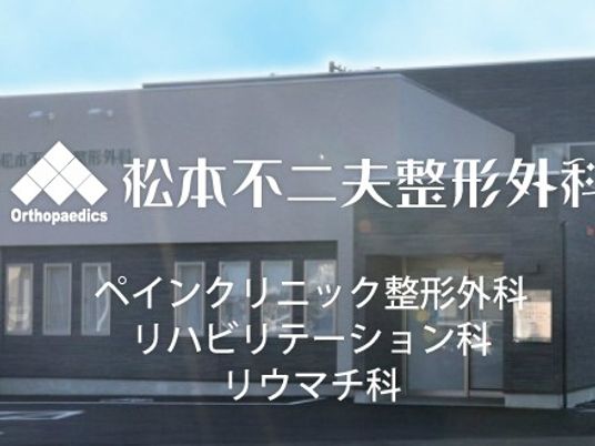 クリニック外観  