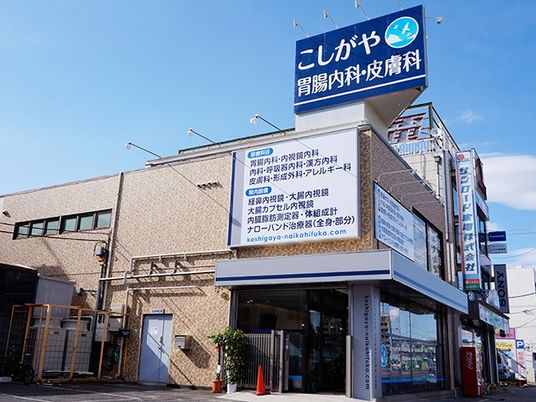 病院の外観  