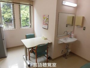 言語聴覚室の机と洗面台  