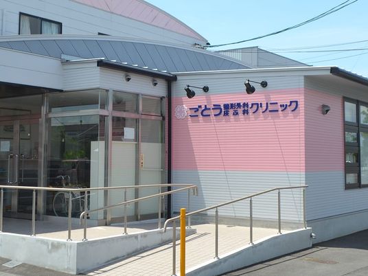 クリニックの外観  